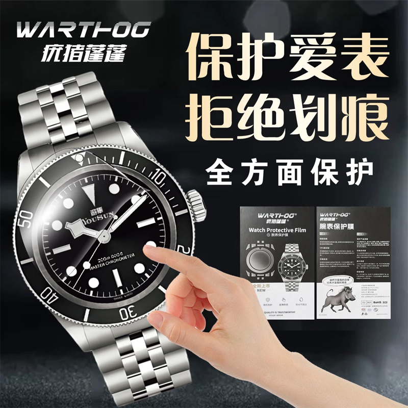 Película protectora para reloj - Luxury Watch Face reseña y precio